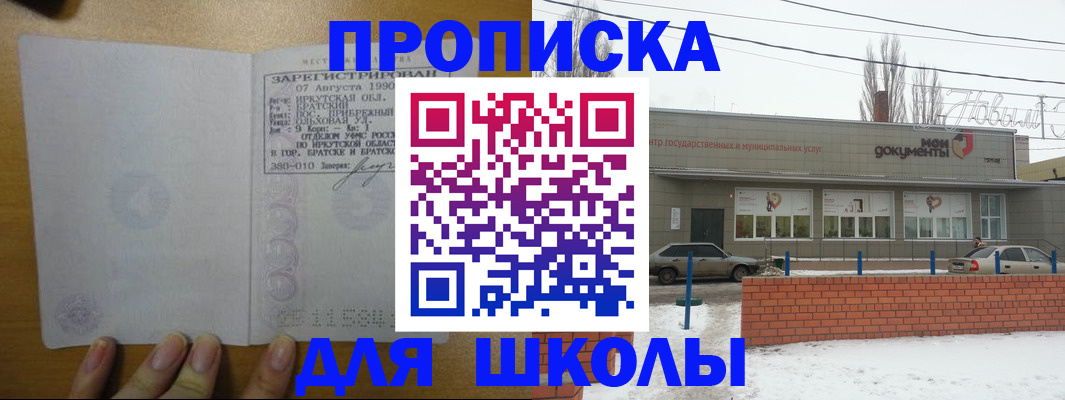 пропишу в квартире в Ишиме