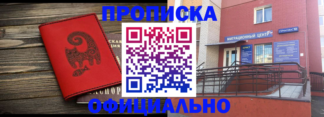 прописка поиск в Ишиме