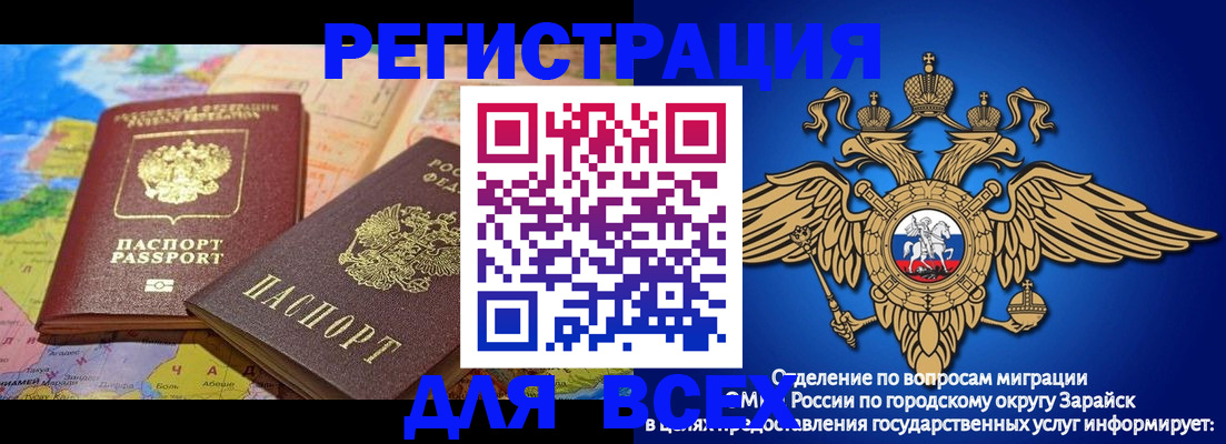 временная регистрация надежно в Ишиме