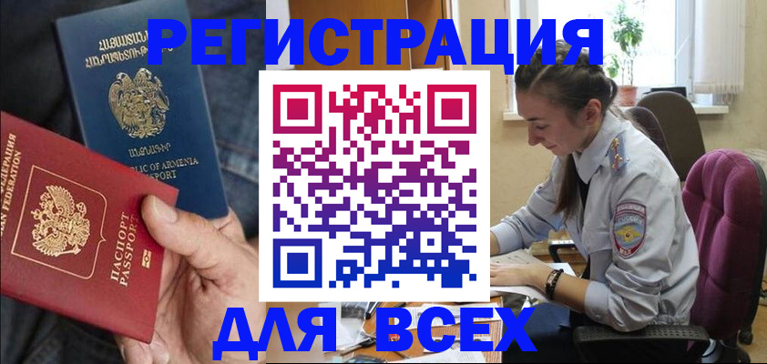 где прописаться в Ишиме